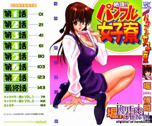 [Polinky] The peak!! a powerful girl dormitory