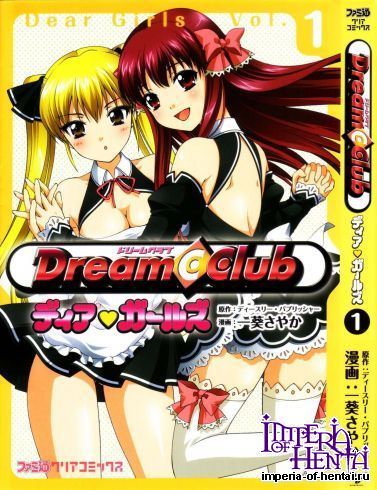 [Ituki Sayaka] Dream Club 1