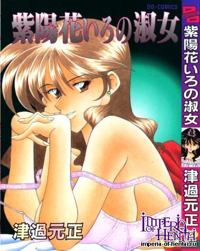 [Tsukamoto Masa] Ajisai-iro no Jukujo