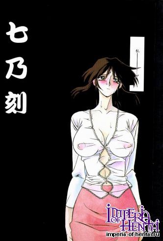 [Sanbun Kyouden] Hiiro no Koku Vol.2