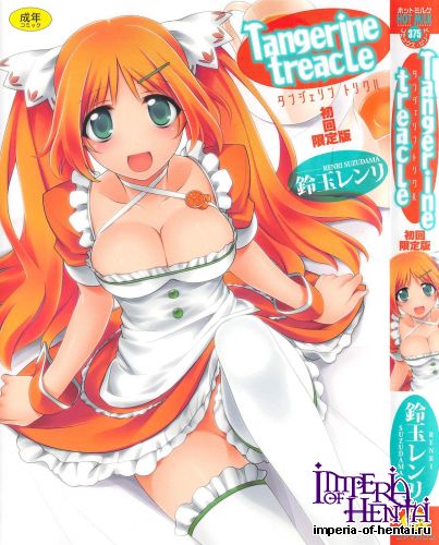 [Suzudama Renri] Tangerine treacle (Tankoubon Scans)