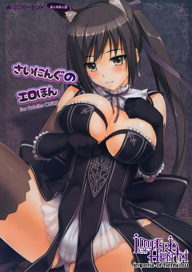 Hon [綿120パーセント (めんようじゃん)] さいにんぐのエ