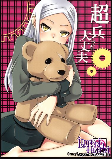 [Crazy9 (いちたか)] 超兵でも大丈夫 (機動戦士ガンダ