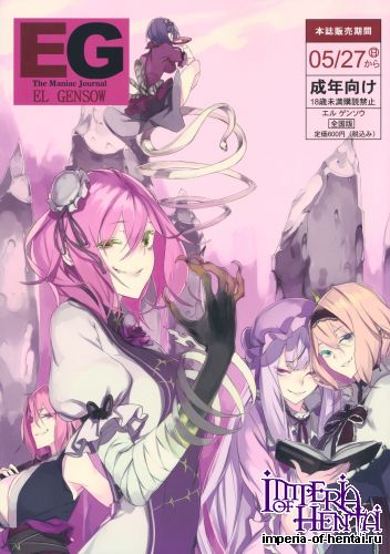 (Reitaisai 9) [Fakepucco (Usui)] EL GENSOW (Touhou Project)