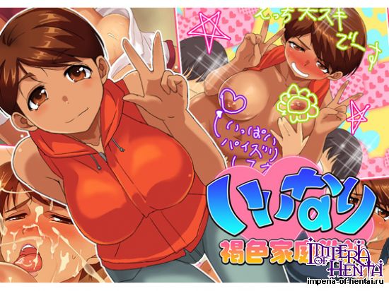 いいなり!褐色家庭教師