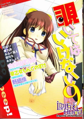 [Anthology] Nozoite wa Ikenai 9