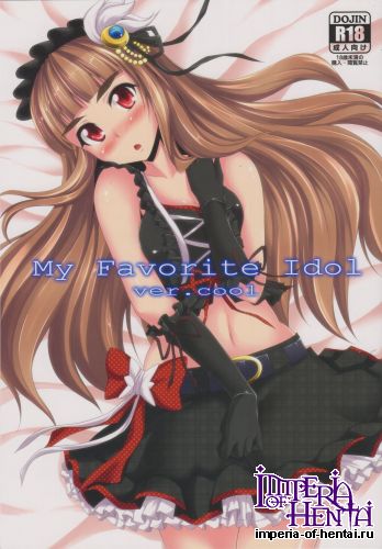 [Kagitsuki (Stiel)] My Favorite Idol ver.cool (THE iDOLM@STER)
