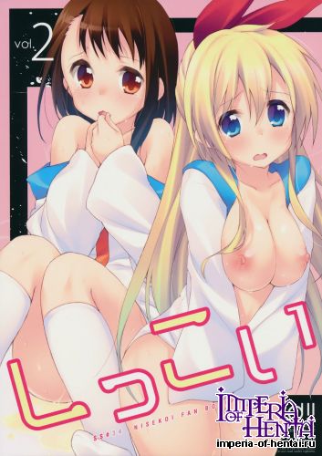 (C85) [DROP DEAD!! (Minase Syu)] Sikkoi Vol.2 (Nisekoi)