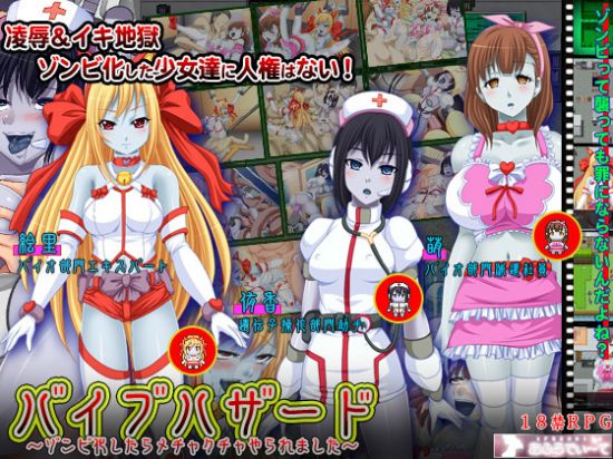 Vibohazard / Resident Dildo