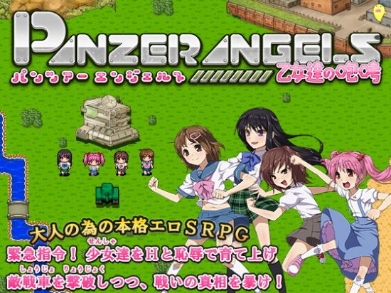 PANZER ANGELS -Girls Roar-