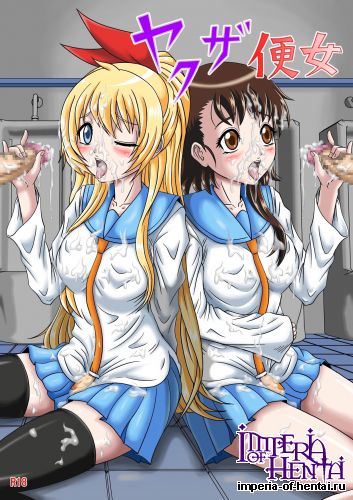 [Pyramid House] Yakuza Benjo (Nisekoi) [Digital]