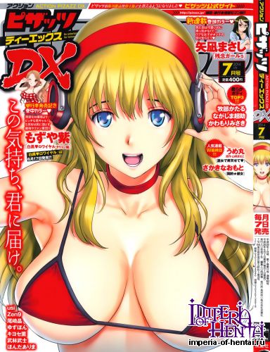 COMIC Action Pizazz DX 2014-07