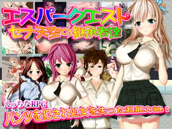Esper Quest - Successors to Sena Paradise
