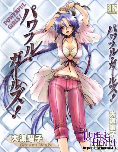 Ohnami Youko - Powerful Girls!