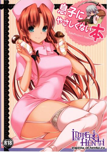 (Reitaisai 11) [Mone Keshi Gum (Monety)] Being Mean to the Child (Touhou Project) [English]