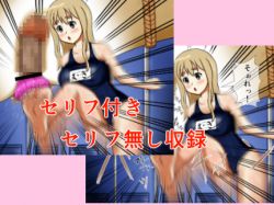 でじえむ   えすおん!