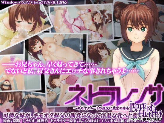 Netorarensa: What My Repulsive NEET Uncle Did to My Little Sister