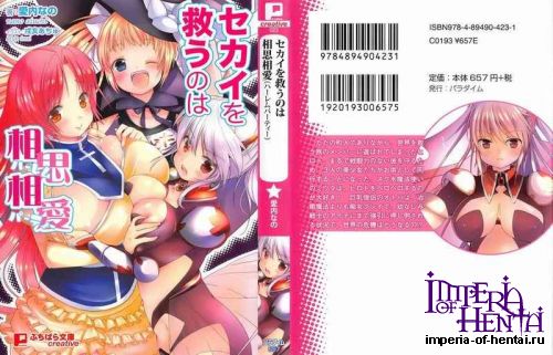 Aiuchi Nano x Kuroe - Sekai wo Sukuu nowa Harlem Party