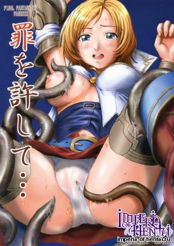 [Air Praitre (Ogata Mamimi, TAKUMI)] Tsumi wo Yurushite... (Final Fantasy XII) (C70)