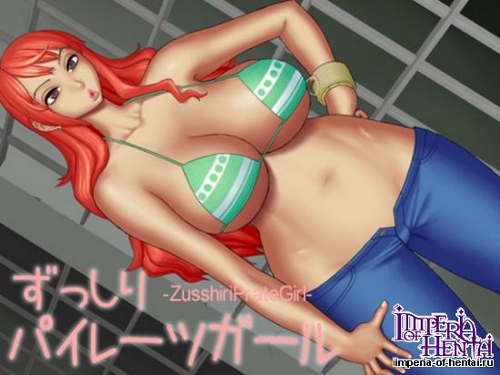 山河屋 ずっしりパイレーツガール