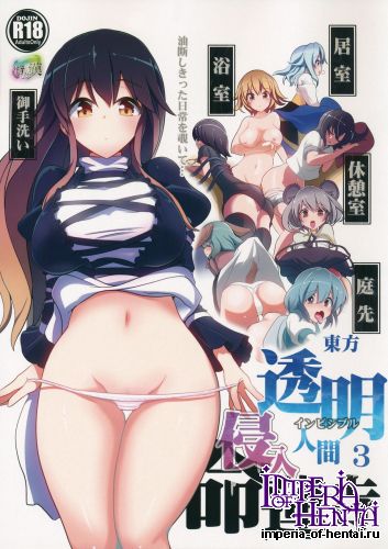 (Reitaisai 11) [Haitokukan (Haitokukan)] Touhou Toumei Ningen 3 Myouren Temple (Touhou Project)