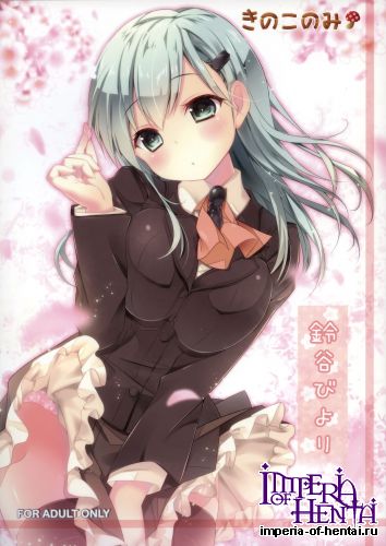 (COMIC1☆8) [Kinokonomi (kino)] Suzuya Biyori (Kantai Collection -KanColle-)