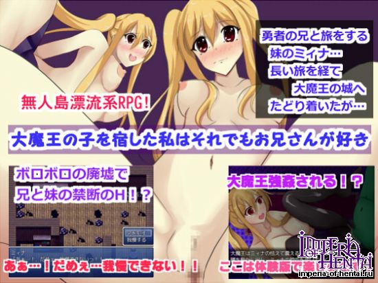 I Love Oniisan Even If I Carry The Spawn Of Satan