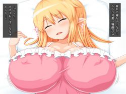 パイズリ妖精パズリちゃん!