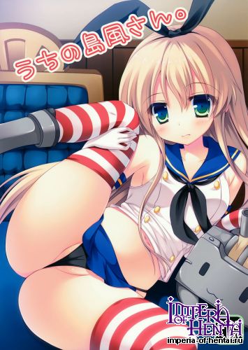 (SC62) [Remon no Omise (Furukawa Remon)] Uchi No Simakaze-san (Kantai Collection -KanColle-)