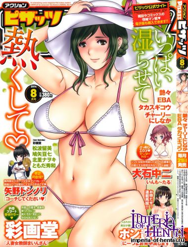 COMIC Action Pizazz 2014-08