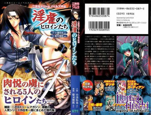 Anthology 2D Dream Novels Gaiden Ingyaku no Heroine-tachi