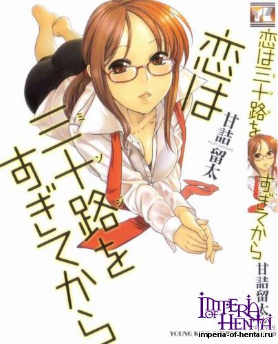 Amazume Ryuta - Koi Wa Misoji Wo Sugite Kara