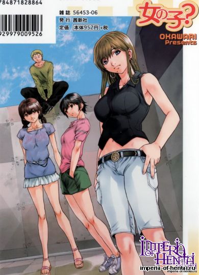 Okawari Girl Gender Change