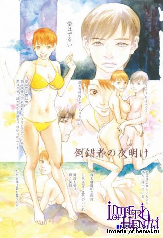 [Sanwa comics] Daybreak