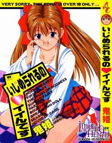 [Onihime] Tease me feel so good