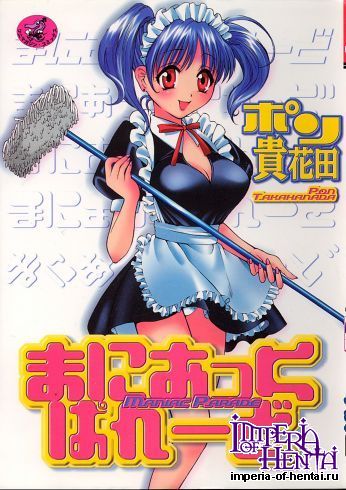 [Pon Takahanada] Maniac Parade