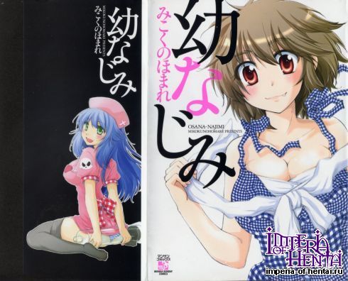 [Mikokuno Homare] Osana Najimi