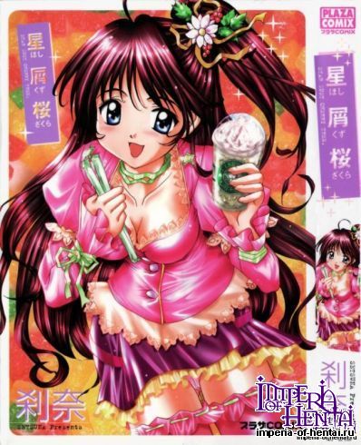 [Setsuna] Hoshikuzu Sakura