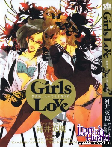 [Yurihime] Girls Love