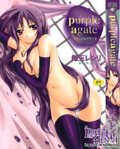 [Suzudama Renri] Purple agate
