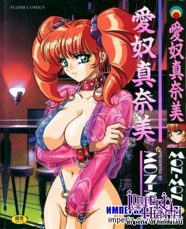 [MON-MON] Aido Manami