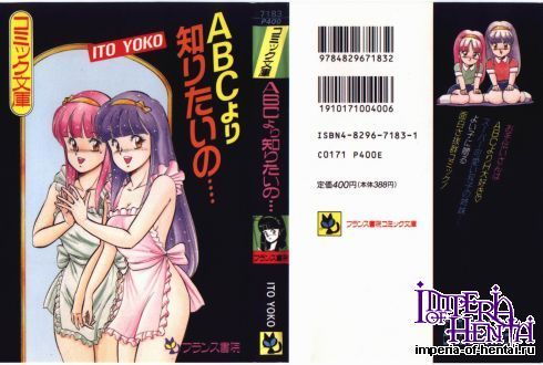  [Itoyoko] ABC Yori Shiritai No
