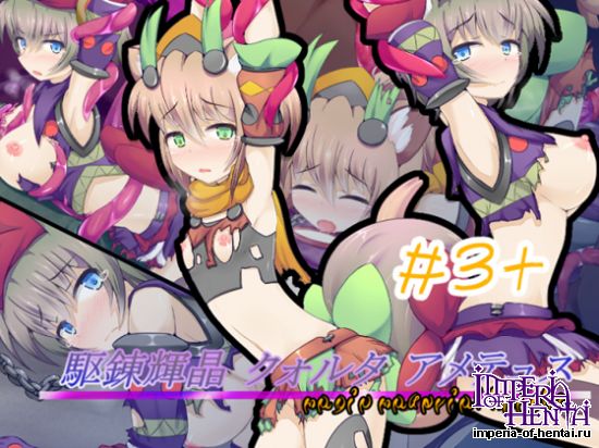 駆錬輝晶 クォルタ アメテュス #3+