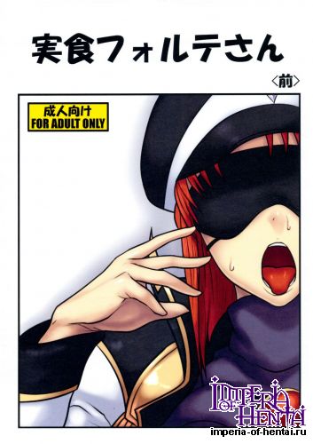 (COMIC1☆7) [Onkin Yuugi (Sawao)] Jisshoku Forte-san Zen (Galaxy Angel)