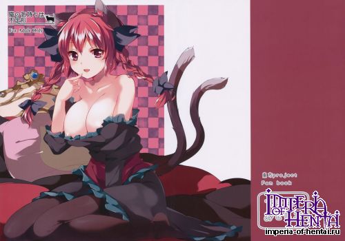 (Reitaisai 11) [Tetsu no Otoshigo (Chirorian)] Neko no Kimochi wa Futeikei (Touhou Project)