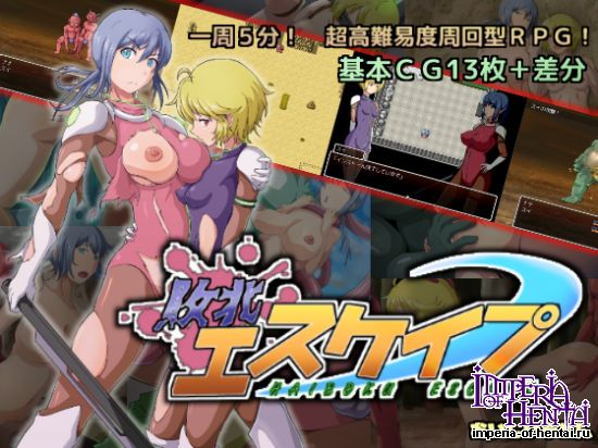 &#25943;&#21271;&#12456;&#12473;&#12465;&#12452;&#12503;!