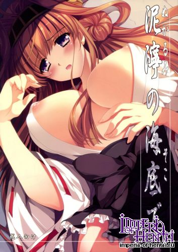 (COMIC1☆8) [Gin no Hoshitei (Tamiya Akito)] Nukarumi no Kaiteide (Kantai Collection -KanColle-)