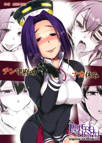 (COMIC1☆8) [NIGHT FUCKERS (Mitsugi)] Chinjufu no Naka Yasumi (Kantai Collection)