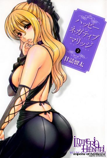 Yung King Comics Ryuta Amazume