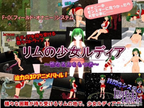 Rudilia of Rim -The Girl with the Sexual Power-